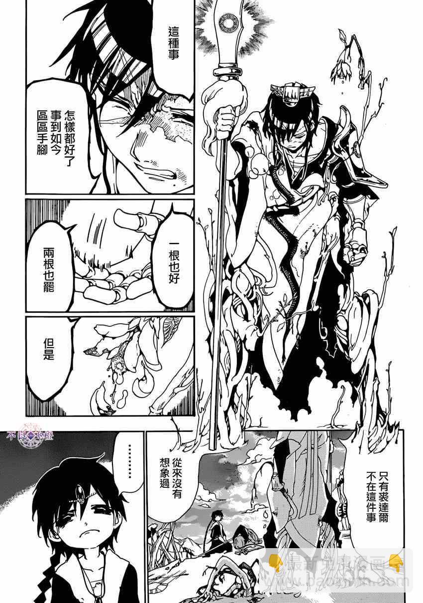 第261话8