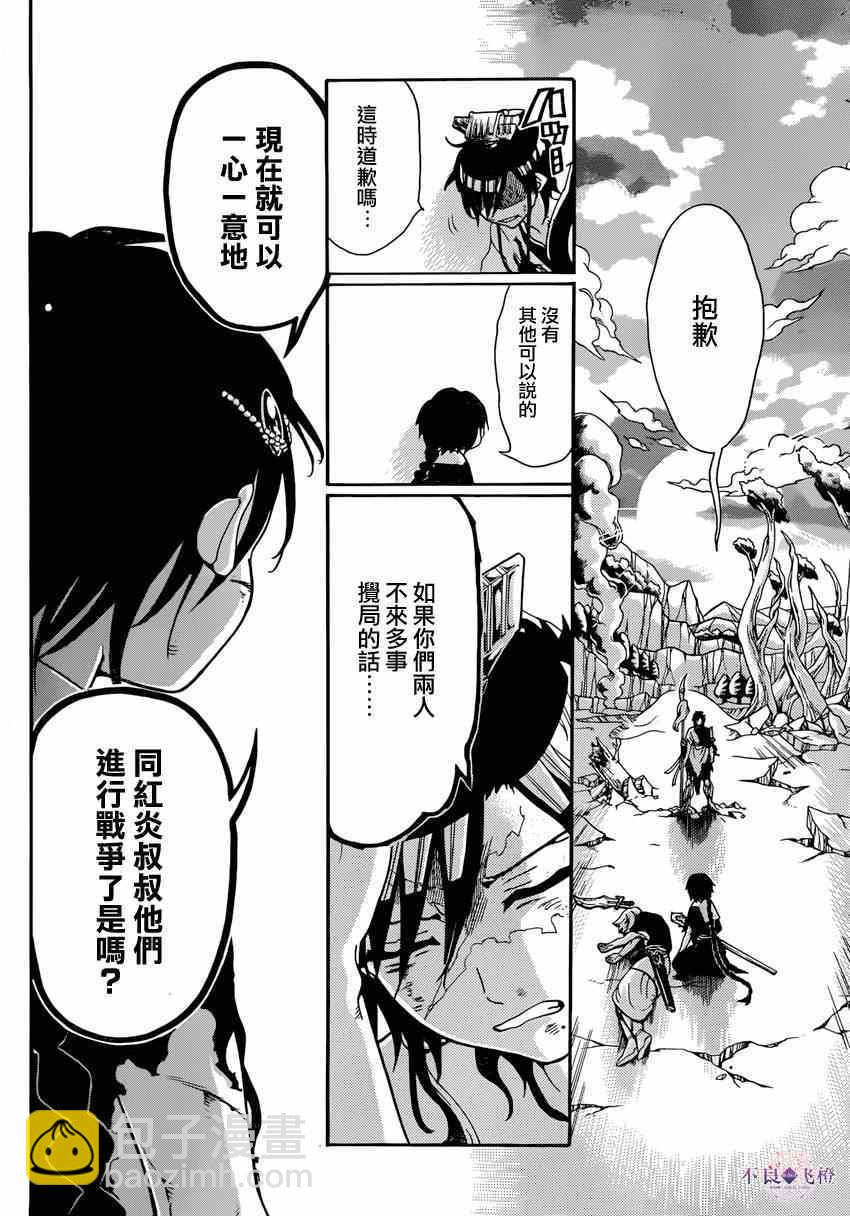 第261话9