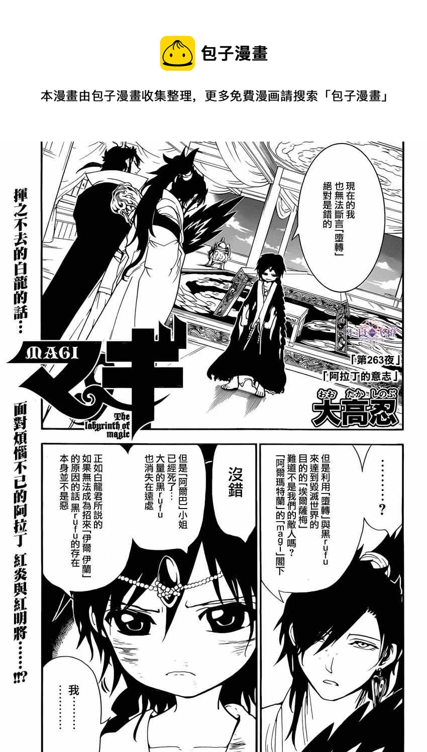 第263话0