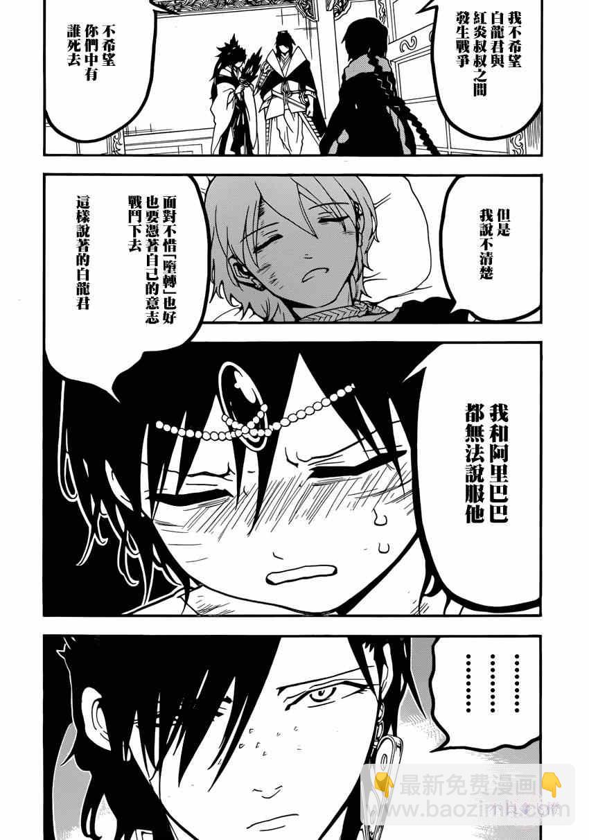 第263话1