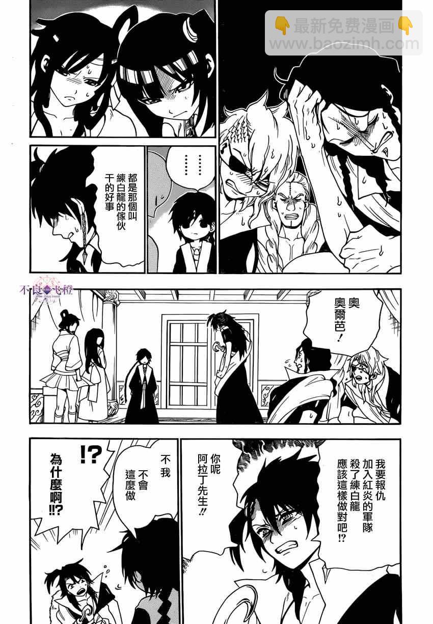 第263话11