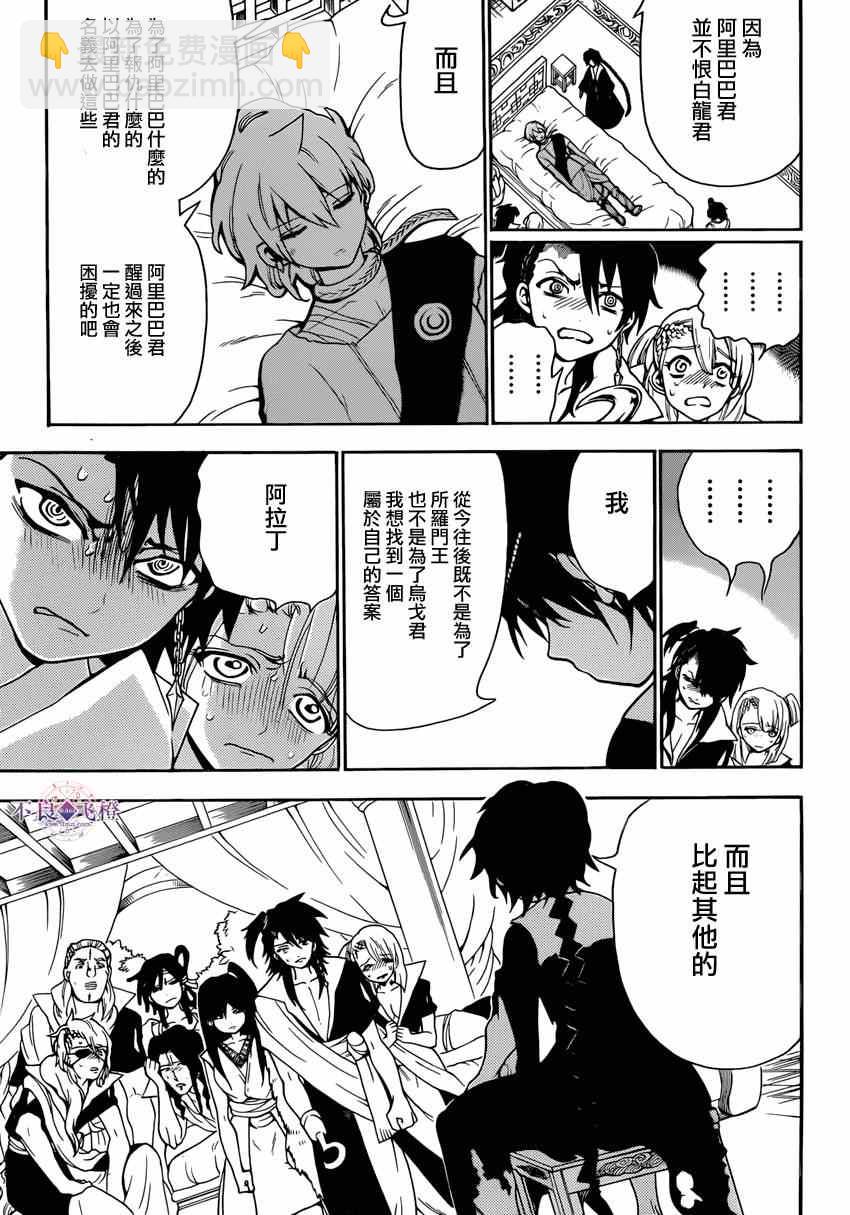 第263话12