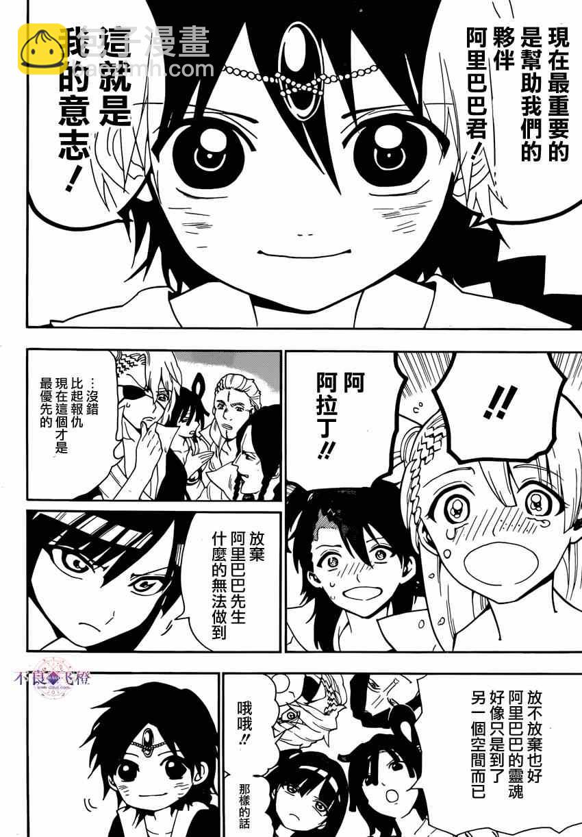 第263话13