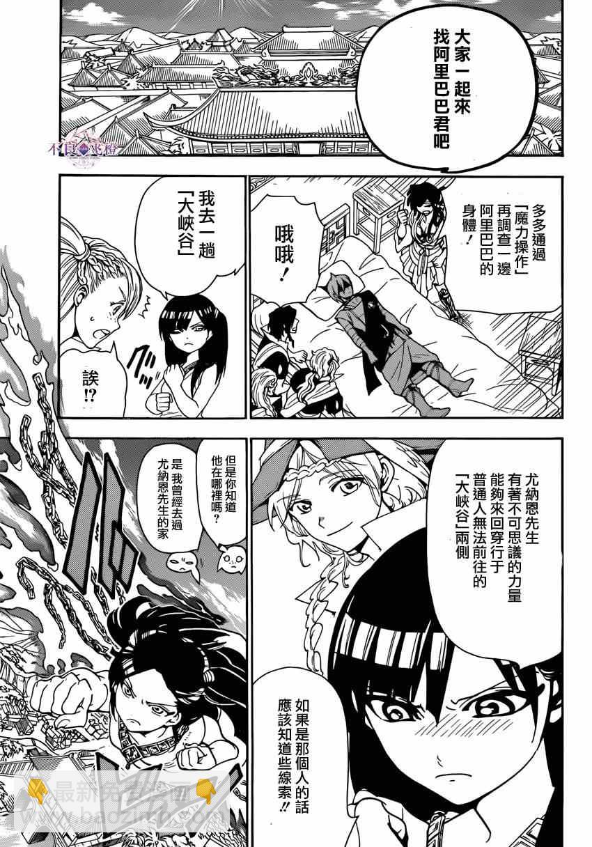 第263话14