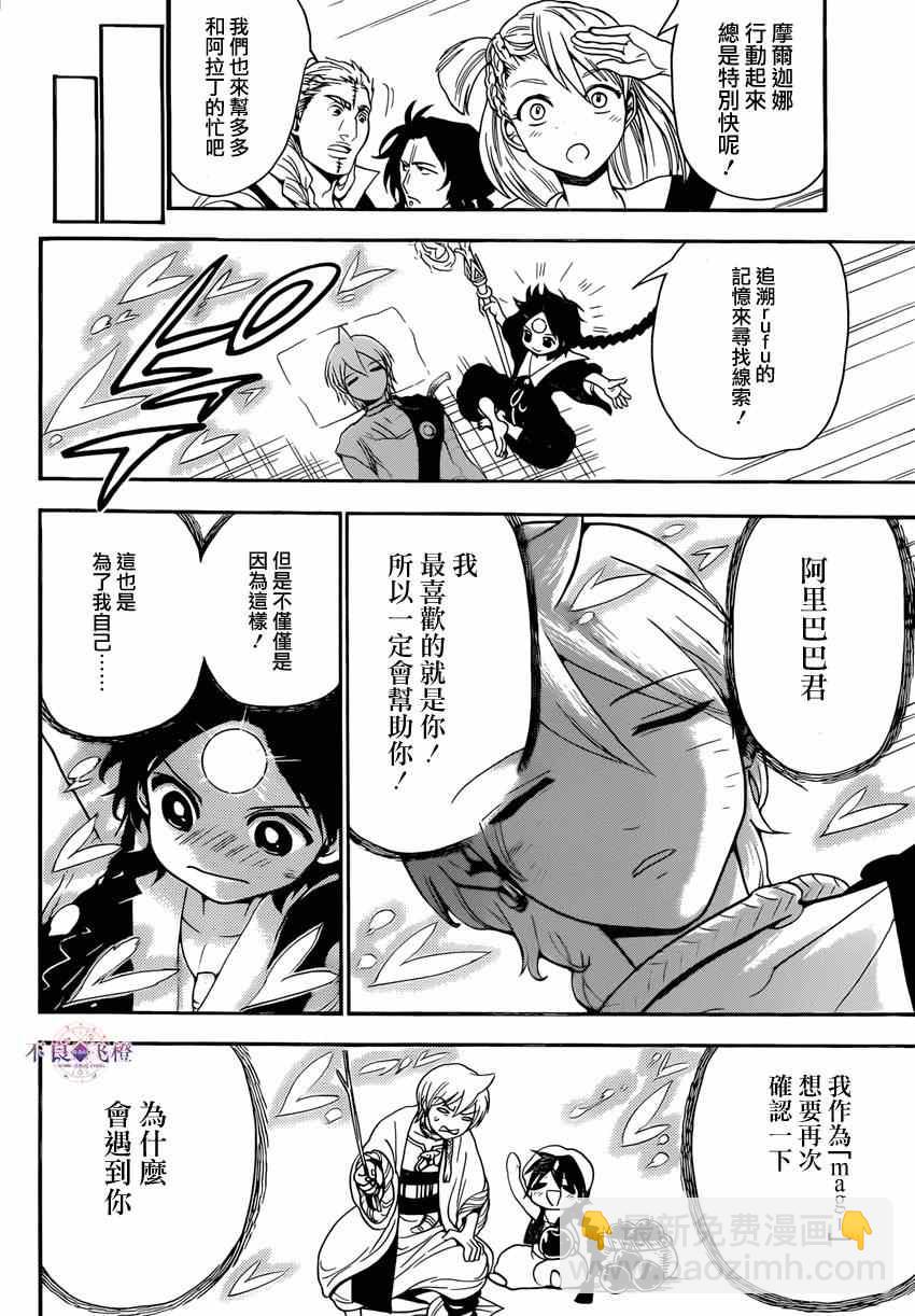 第263话15