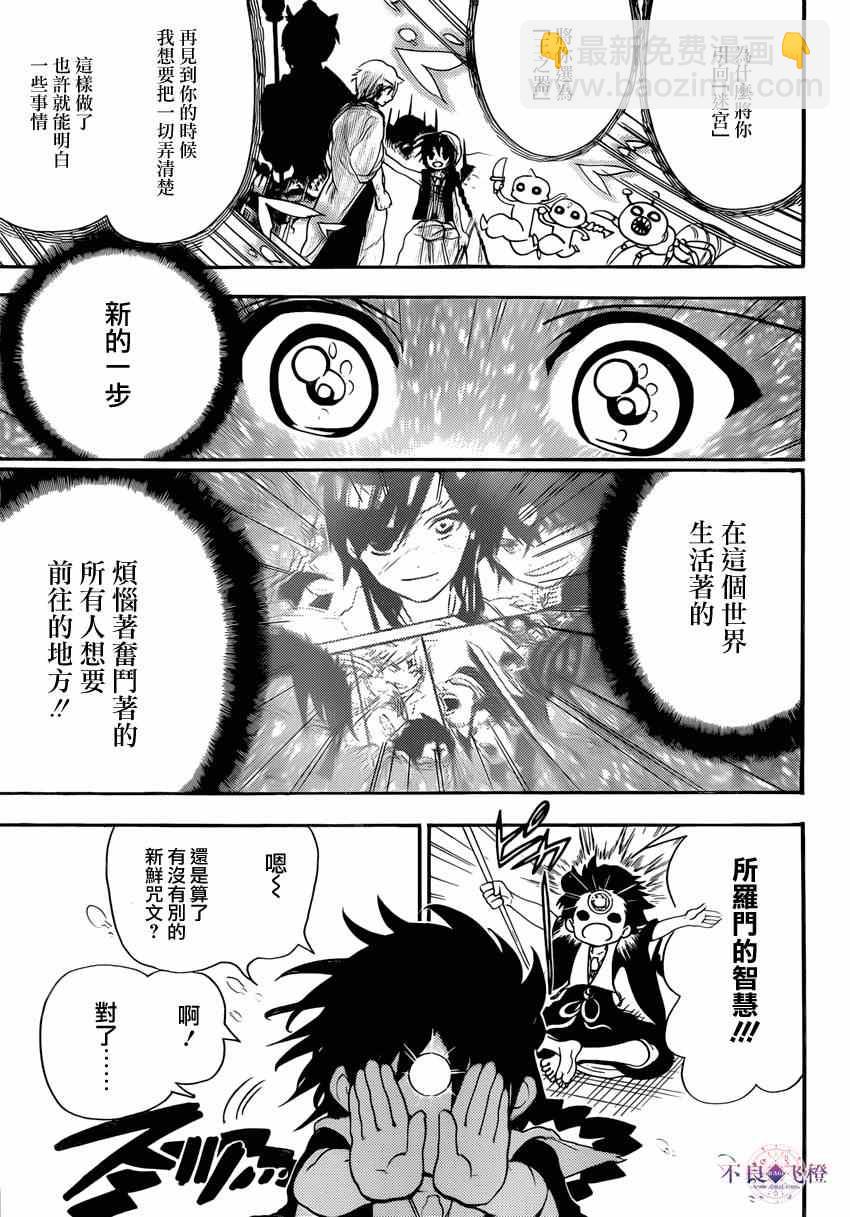 第263话16