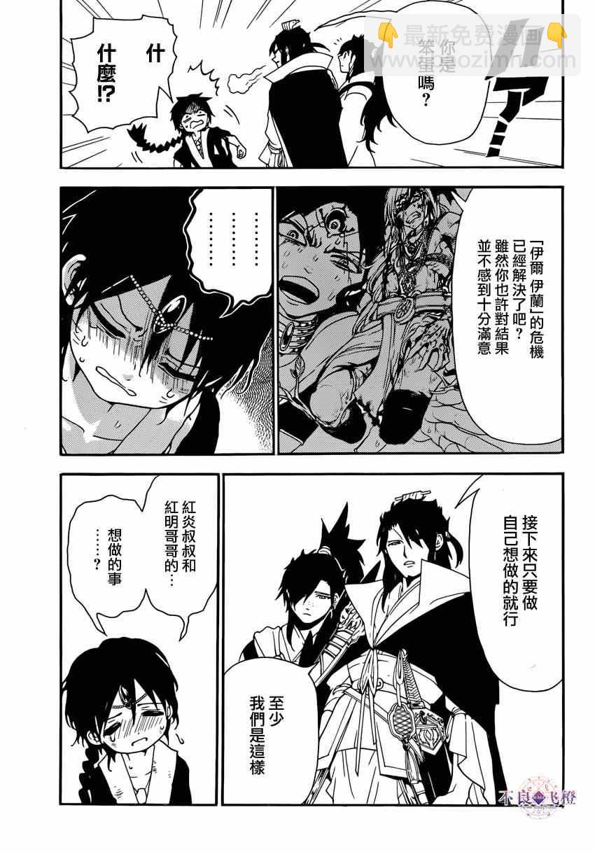 第263话2