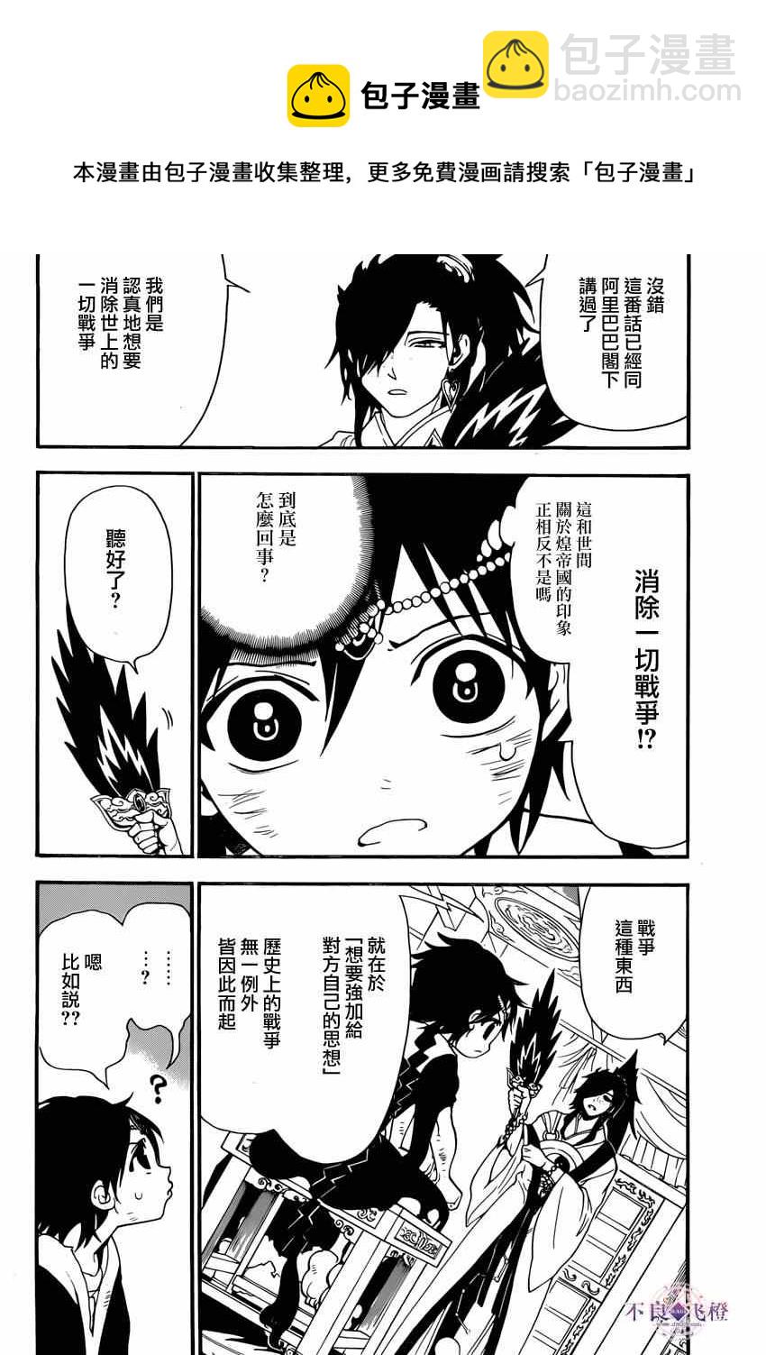 第263话3
