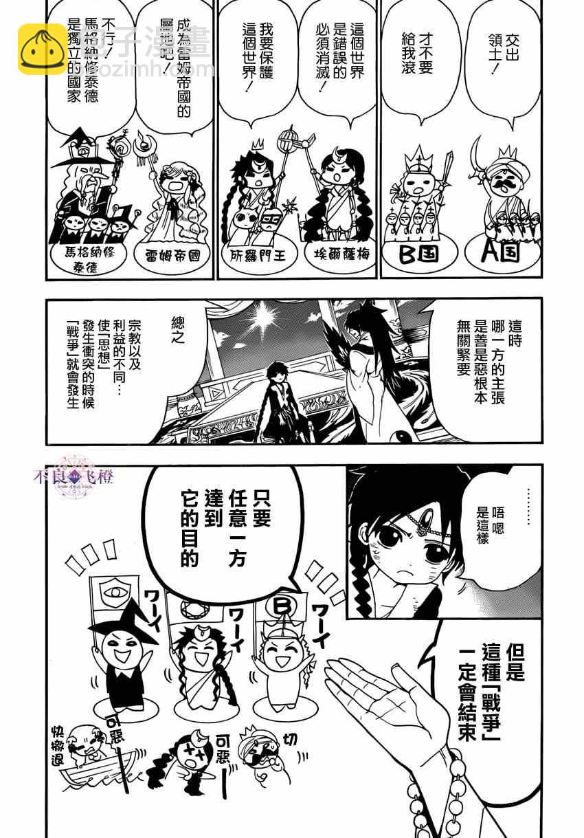 第263话4