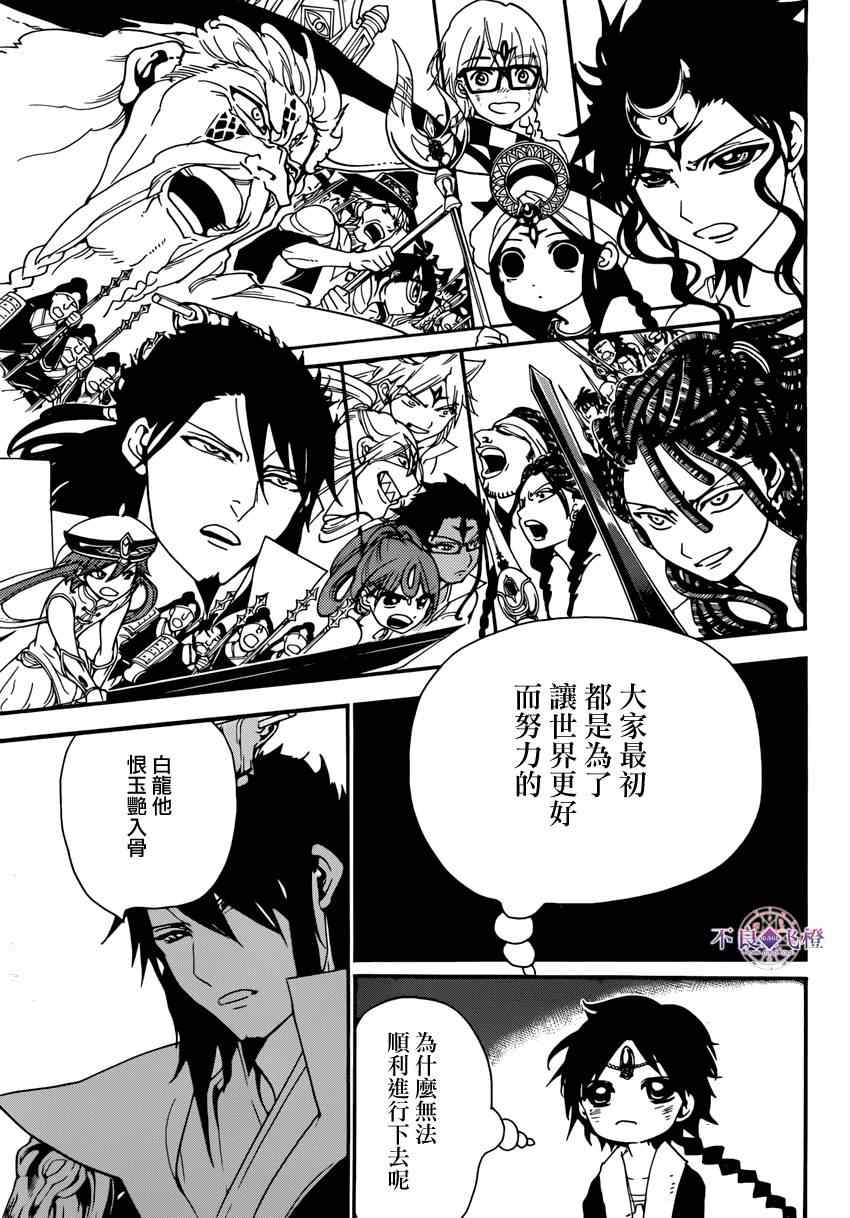 第263话6