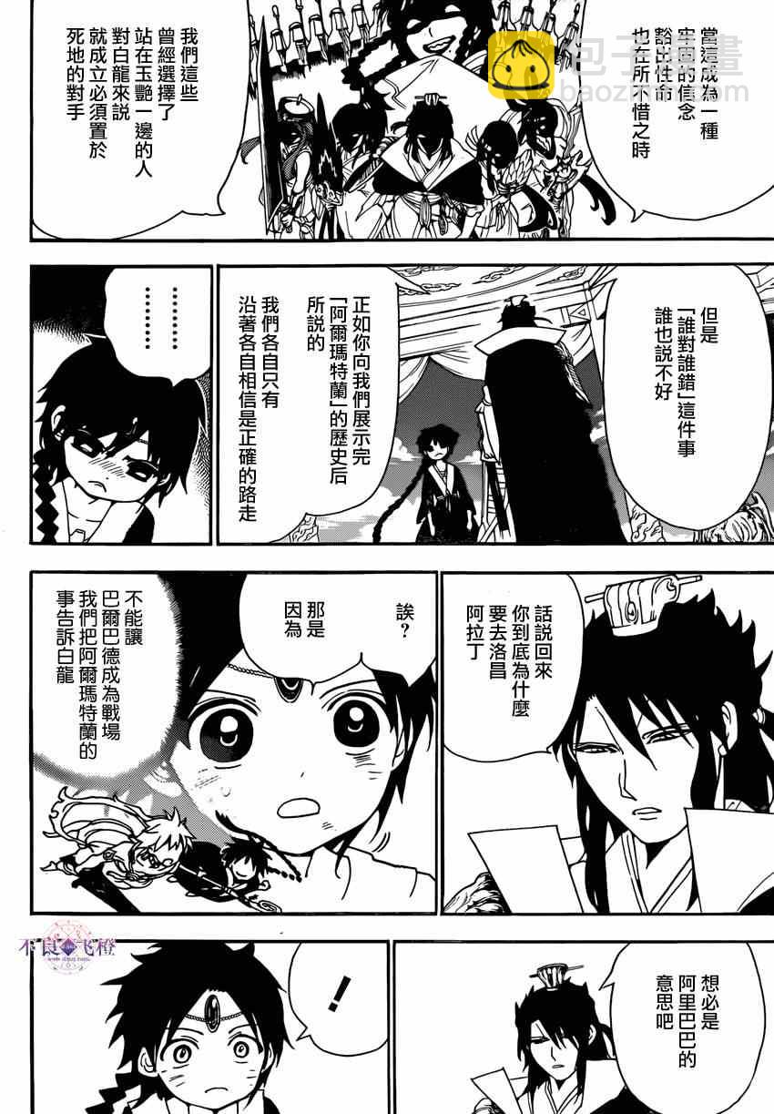 第263话7