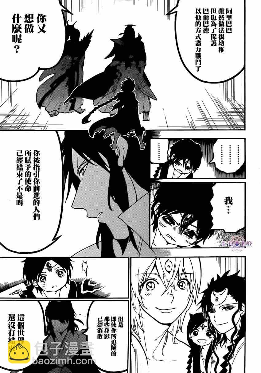 第263话8