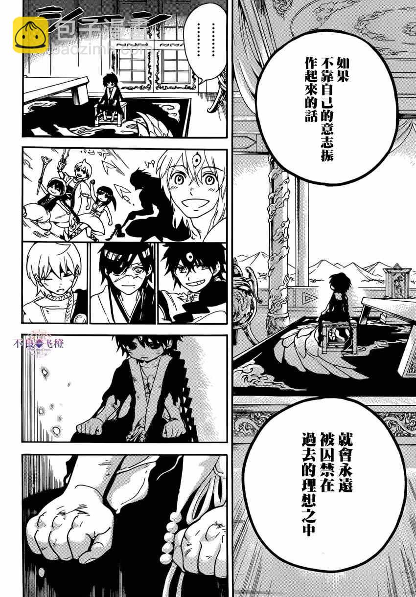 第263话9