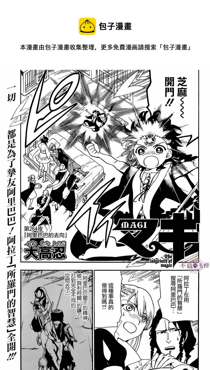第264话0