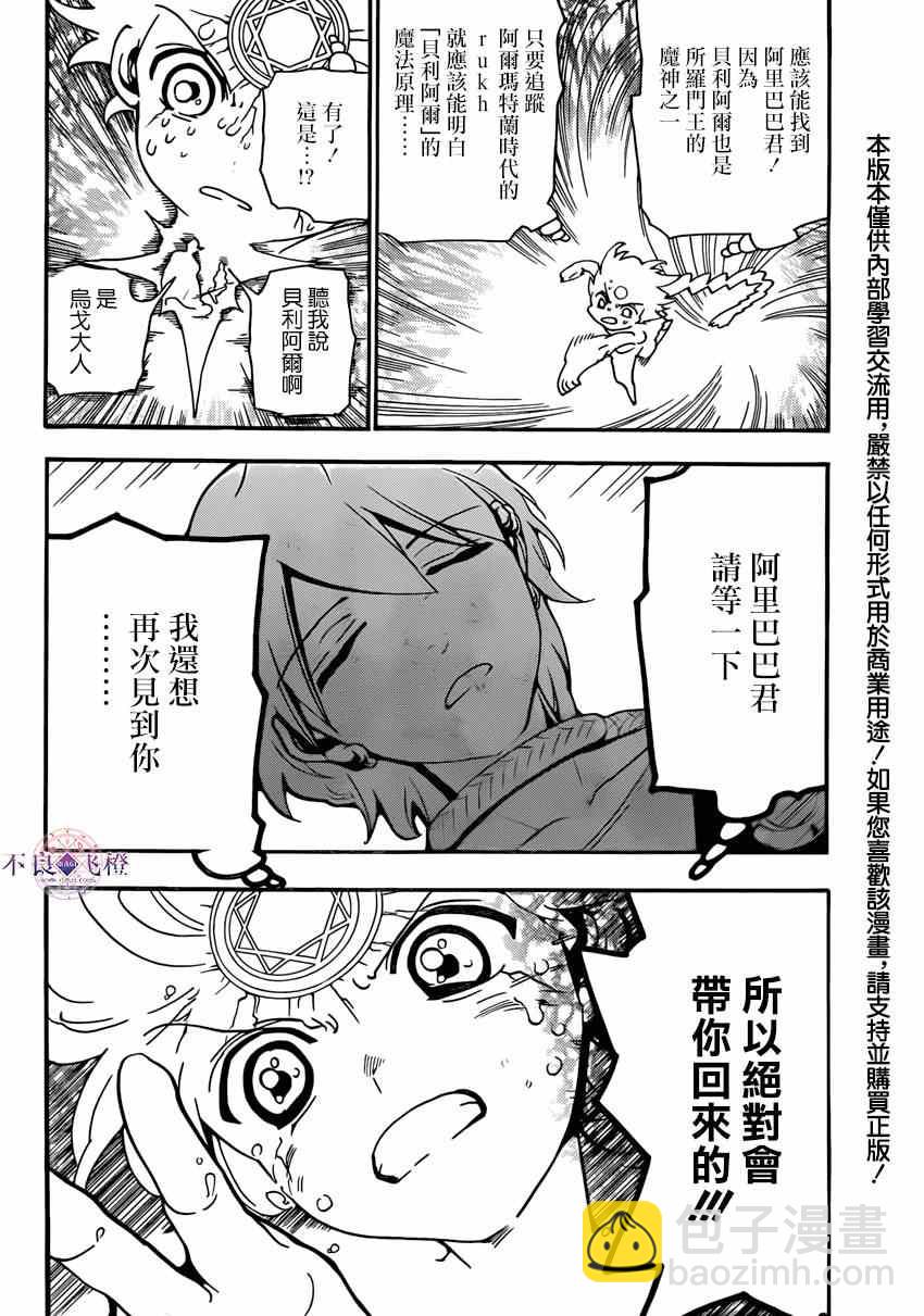 第264话1