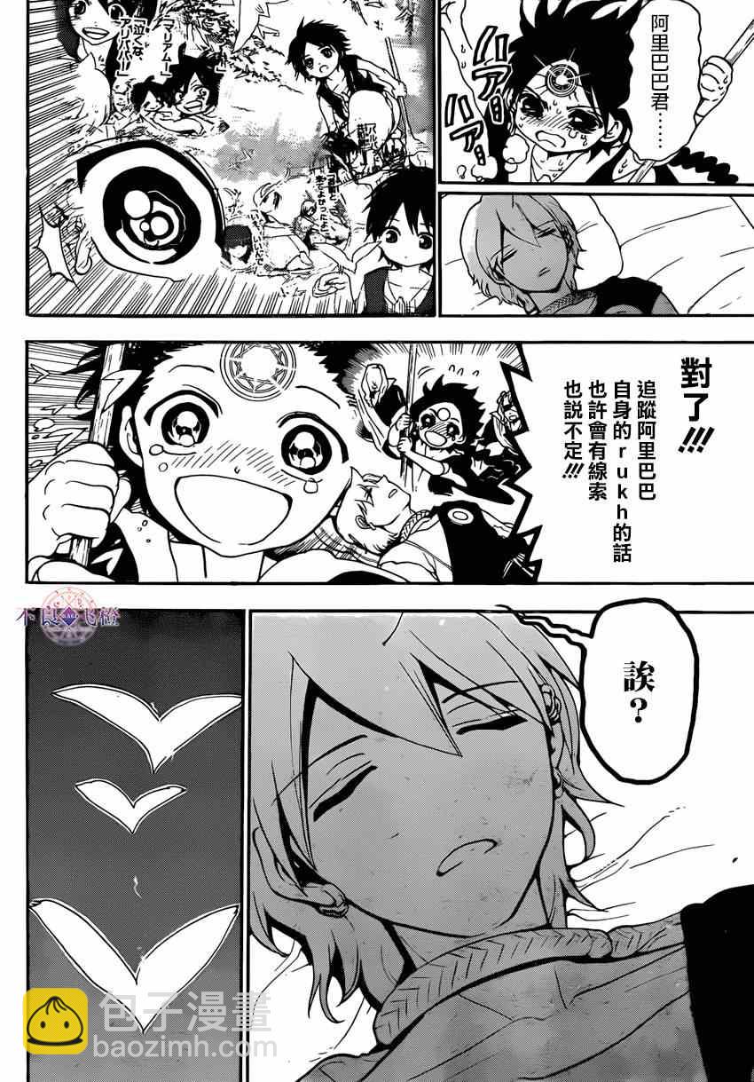 第264话10