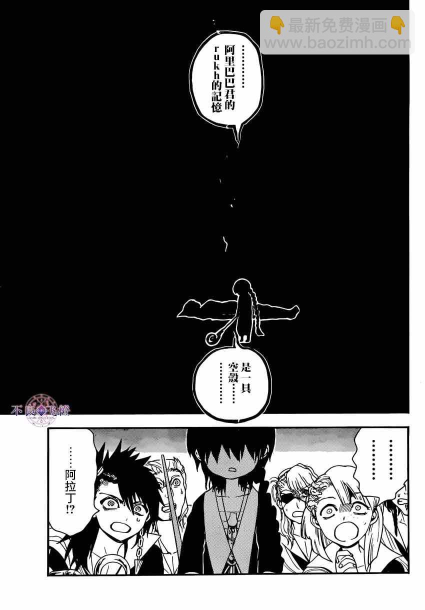 第264话11