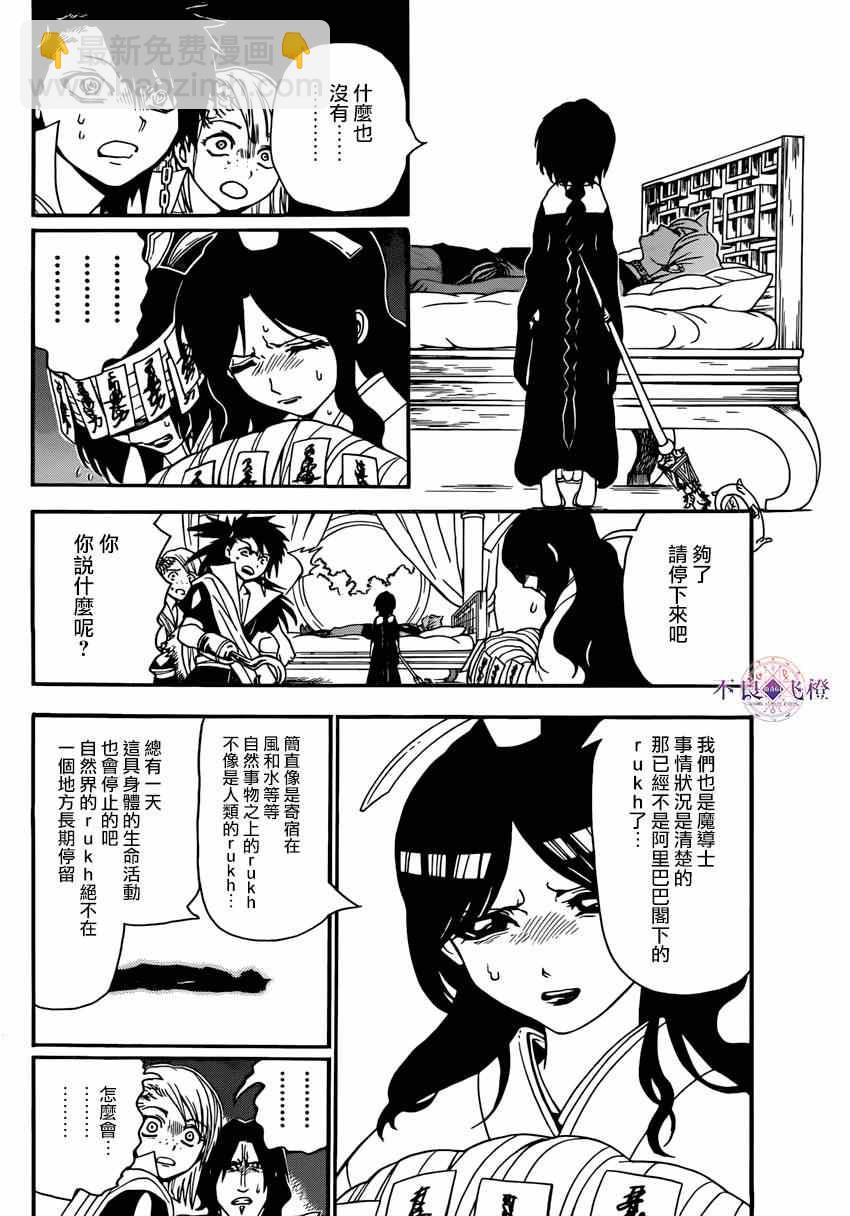 第264话12