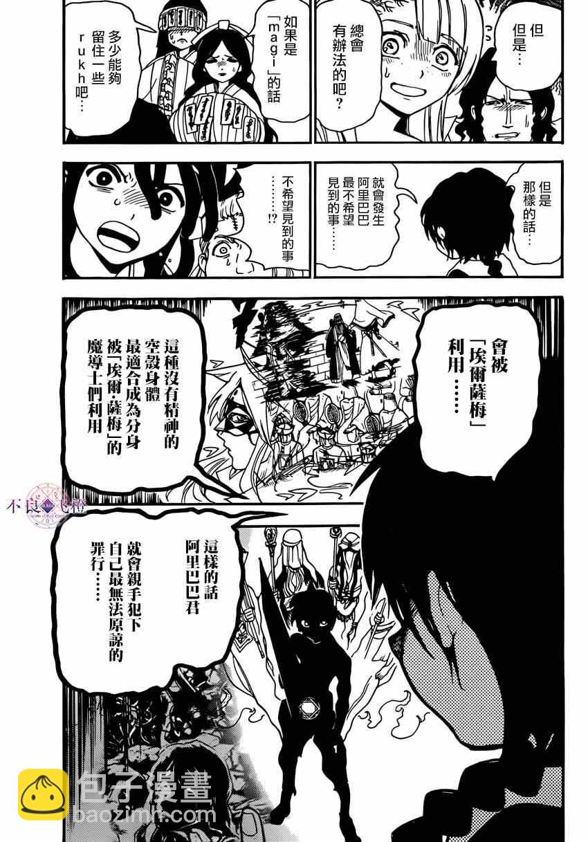 第264话13