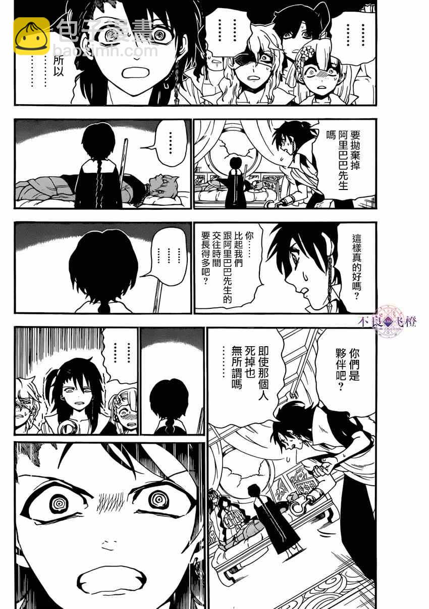 第264话14