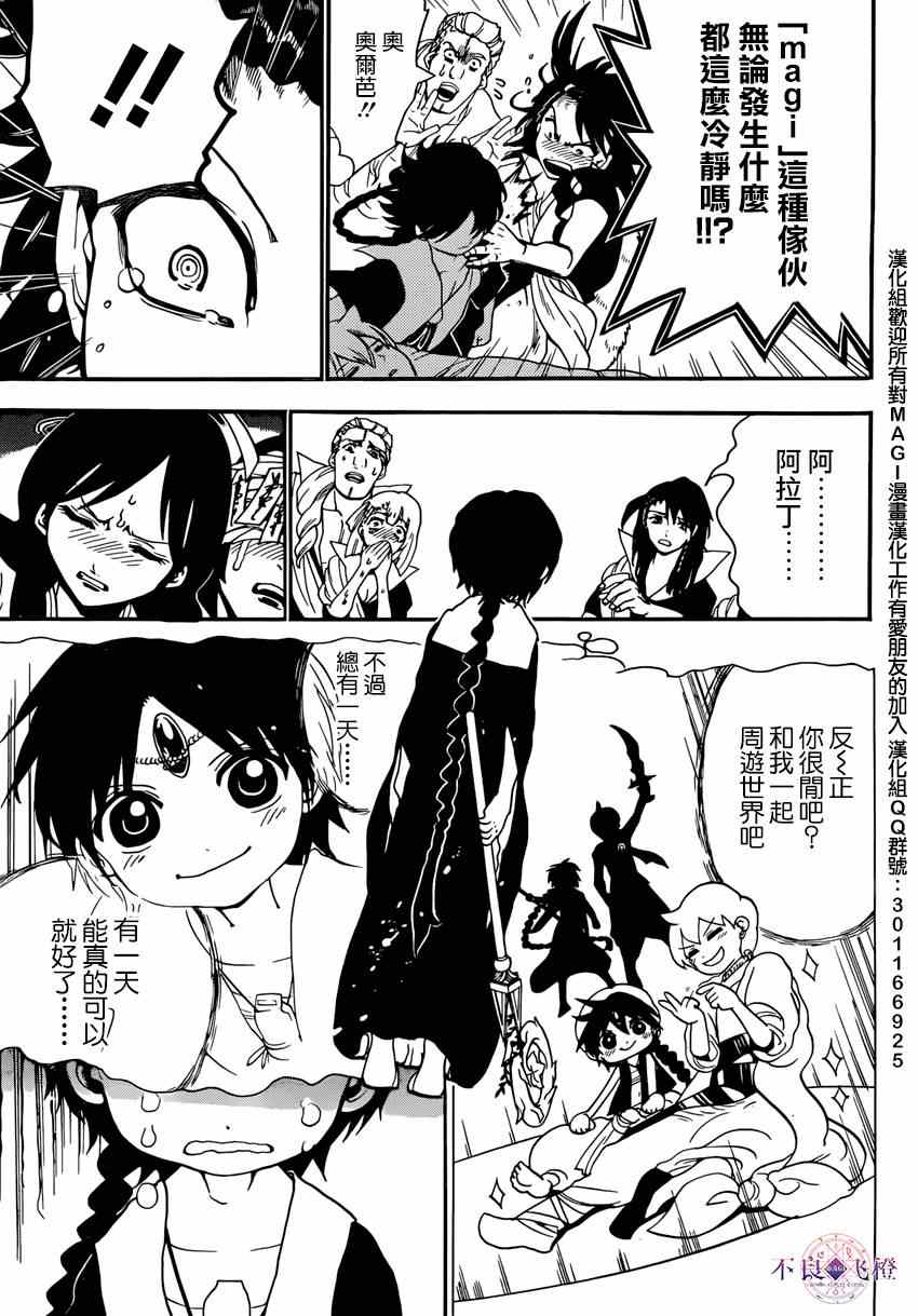 第264话15