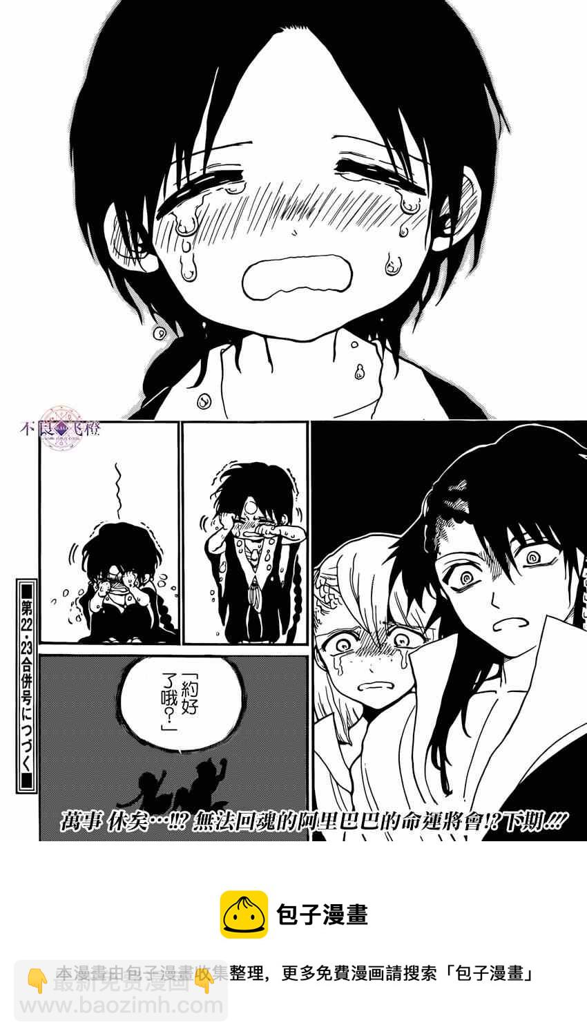 第264话16