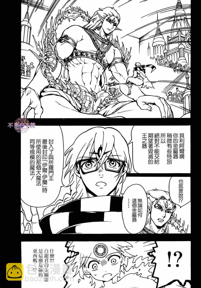 第264话2