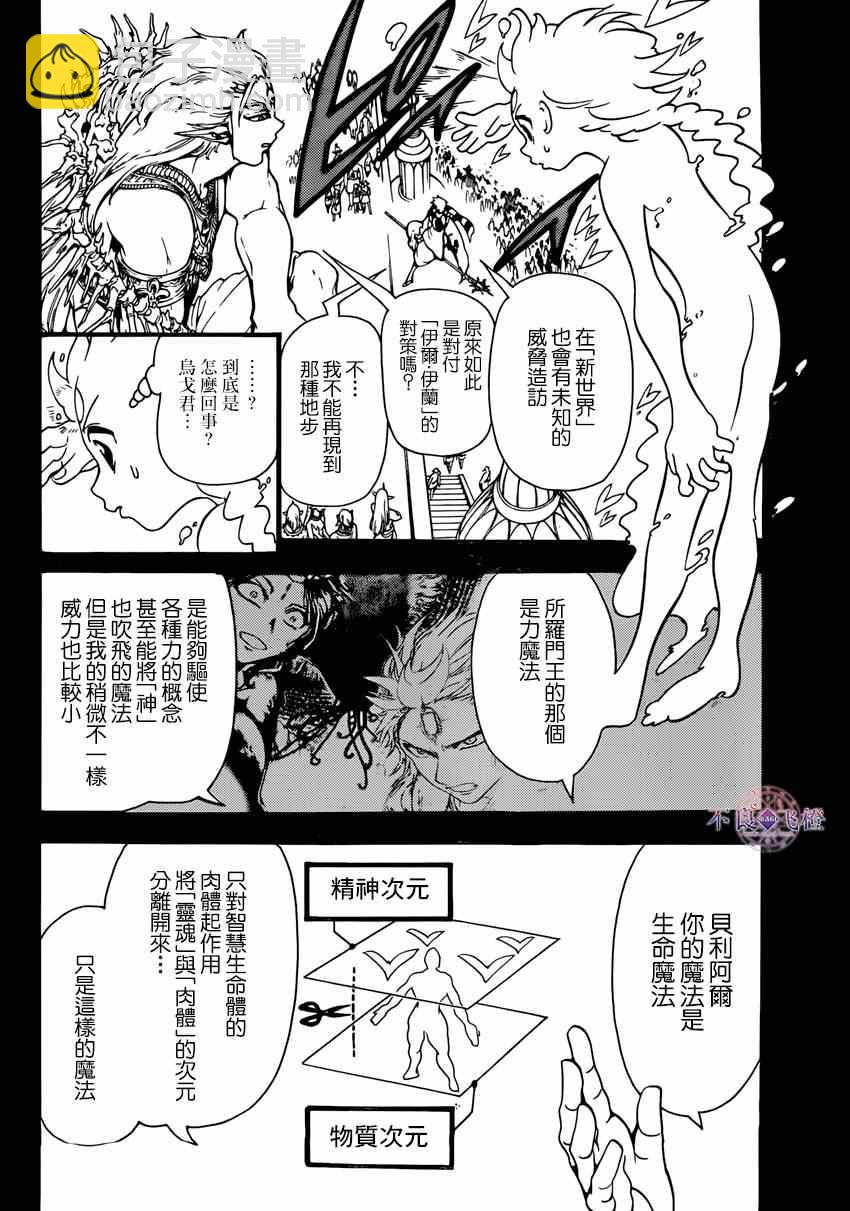第264话3