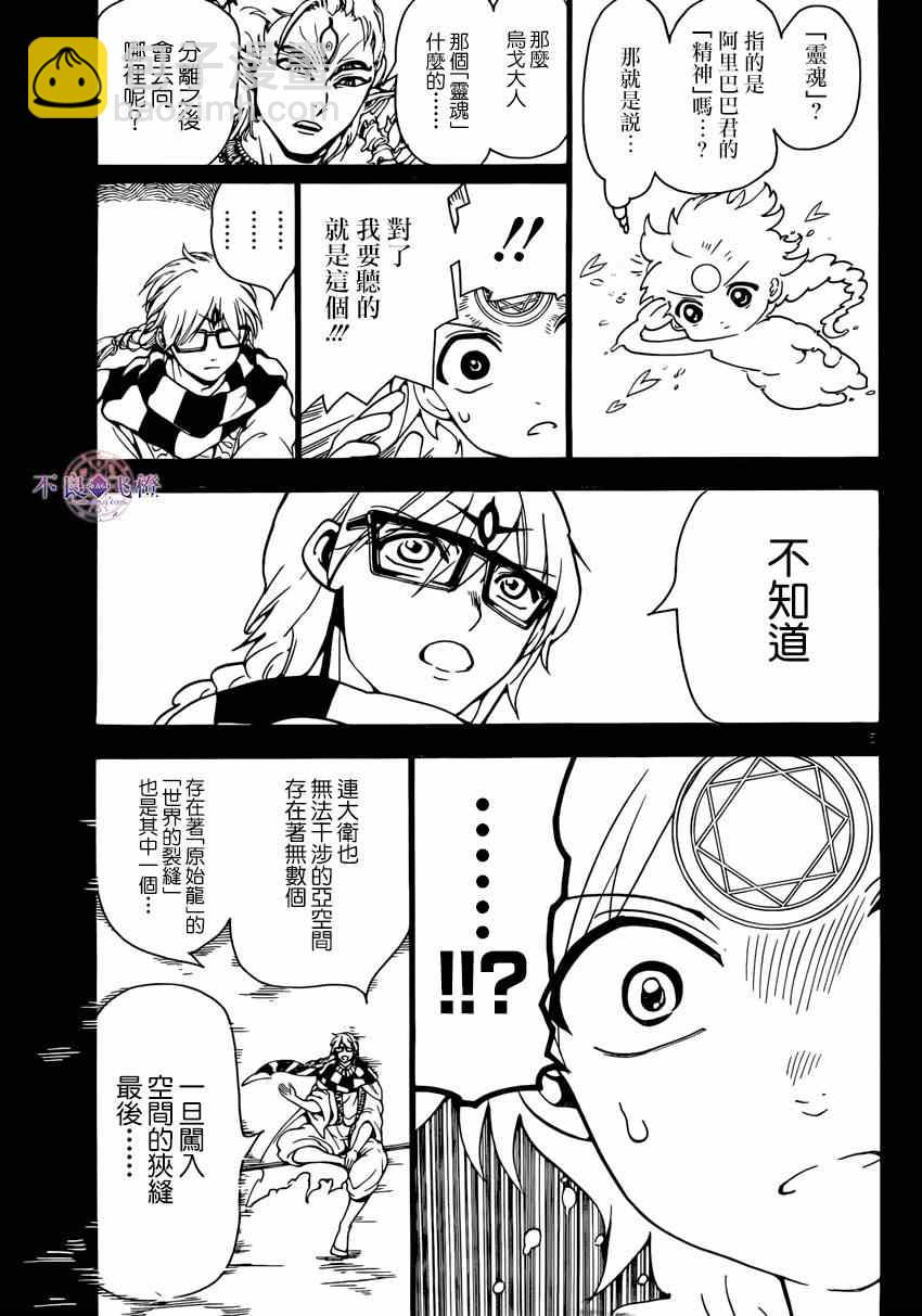 第264话4