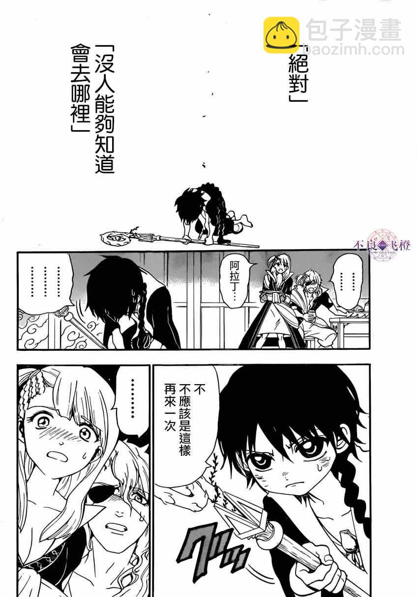 第264话5