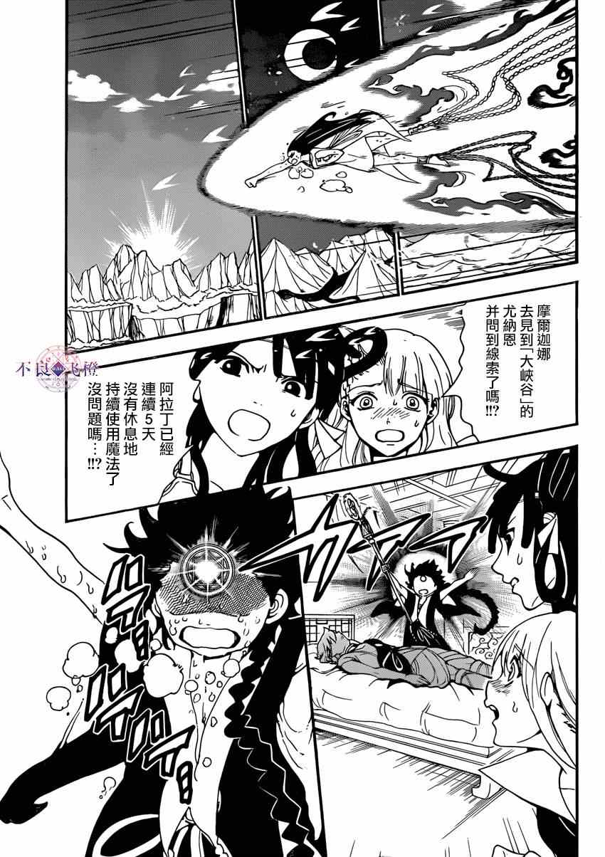 第264话6
