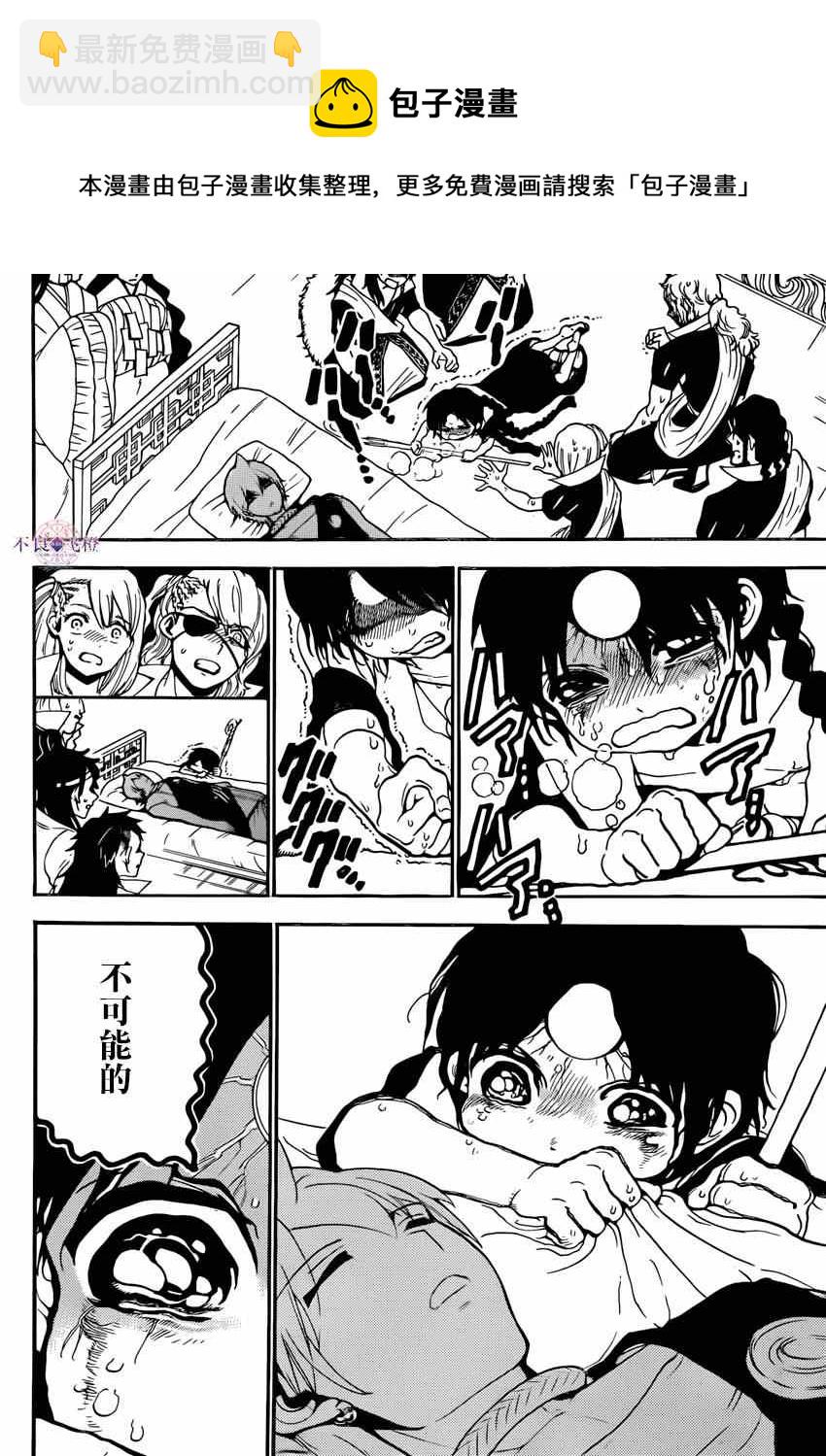 第264话8