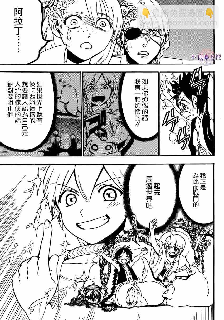 第264话9