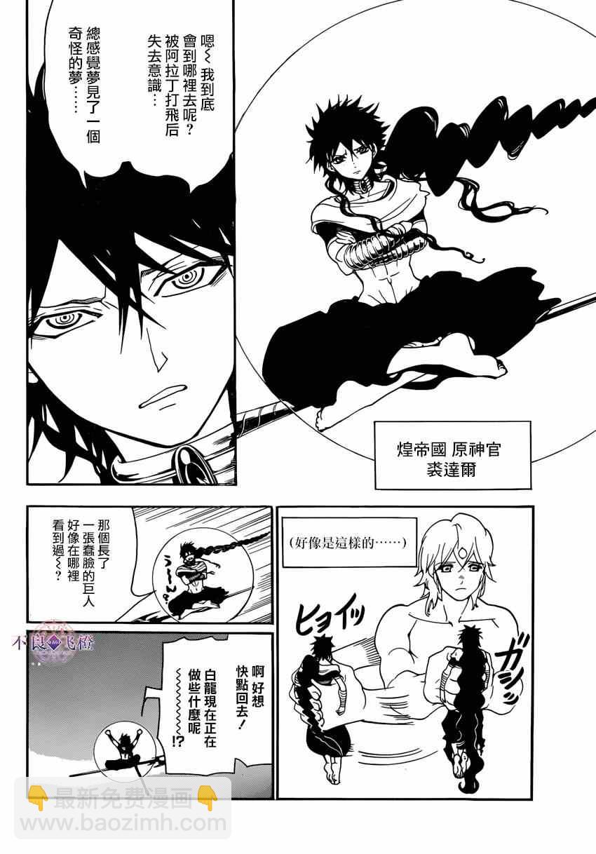 第265话10