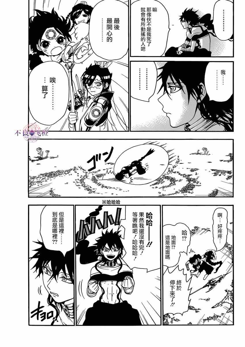 第265话11