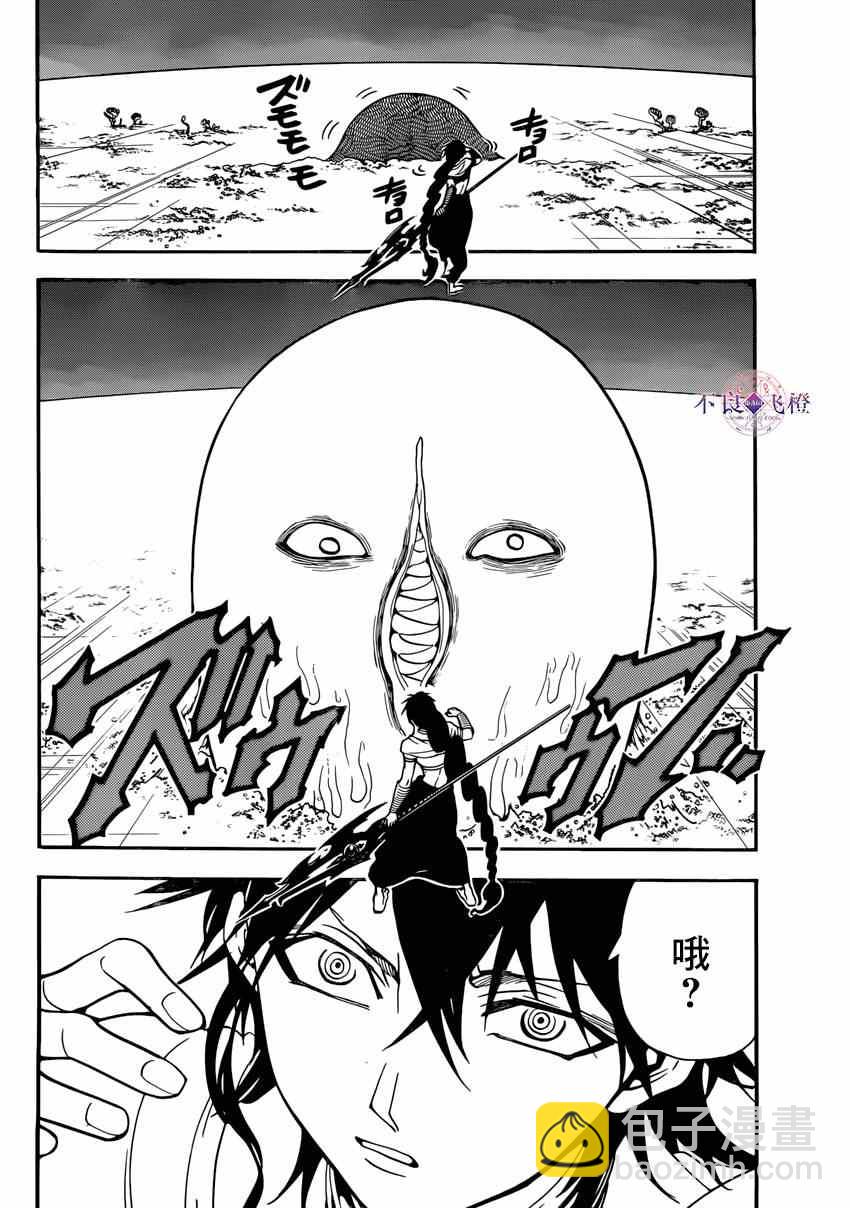 第265话12