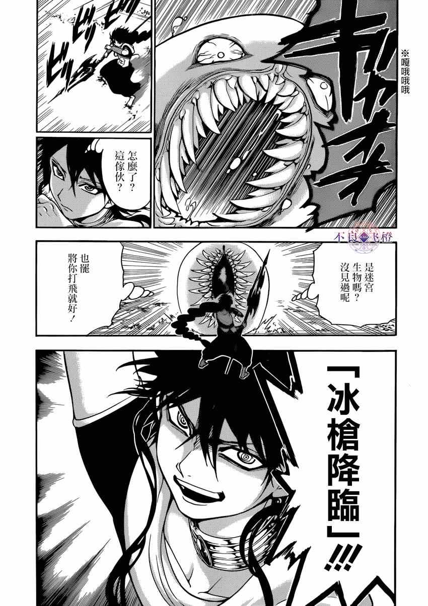 第265话13