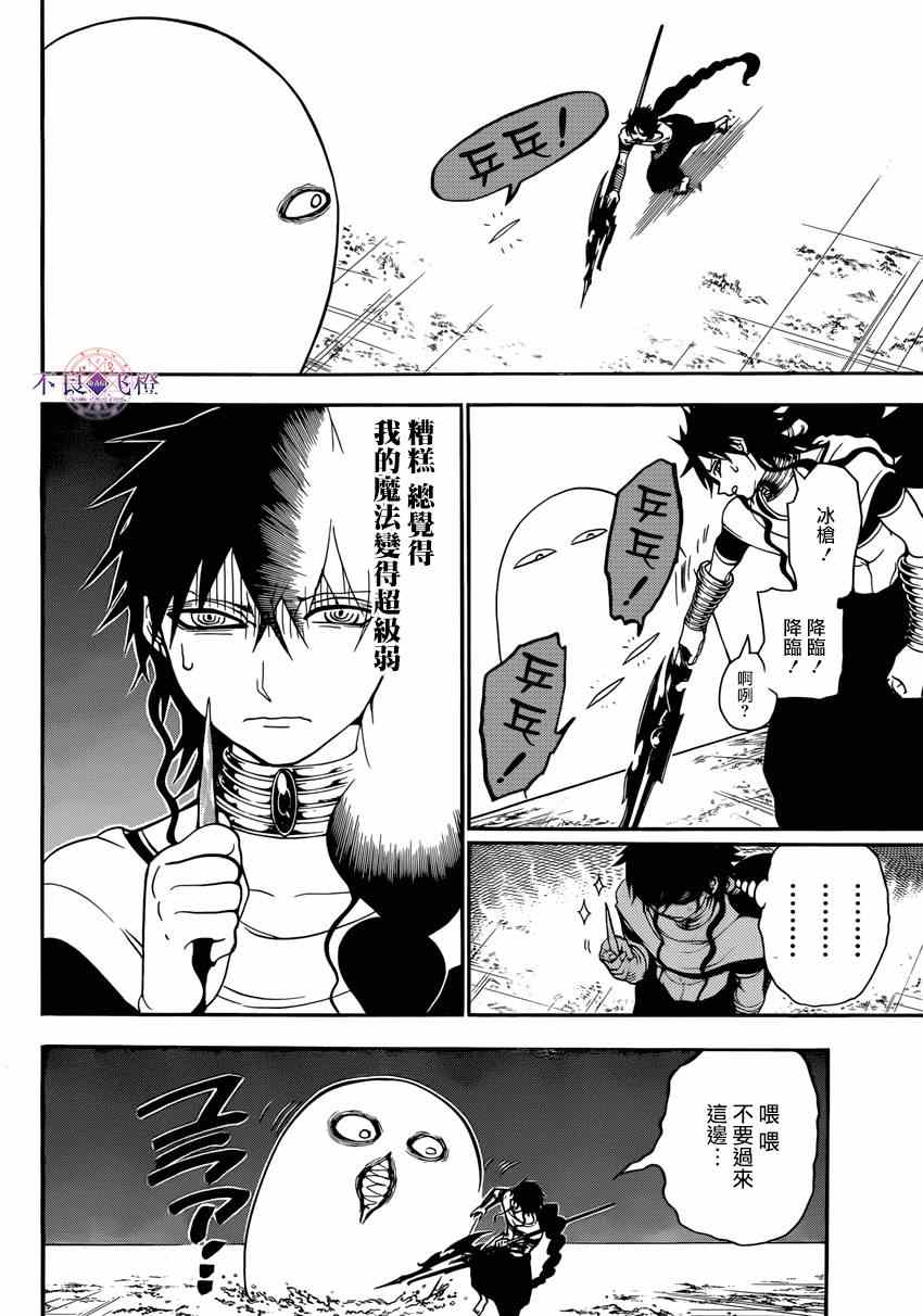第265话14