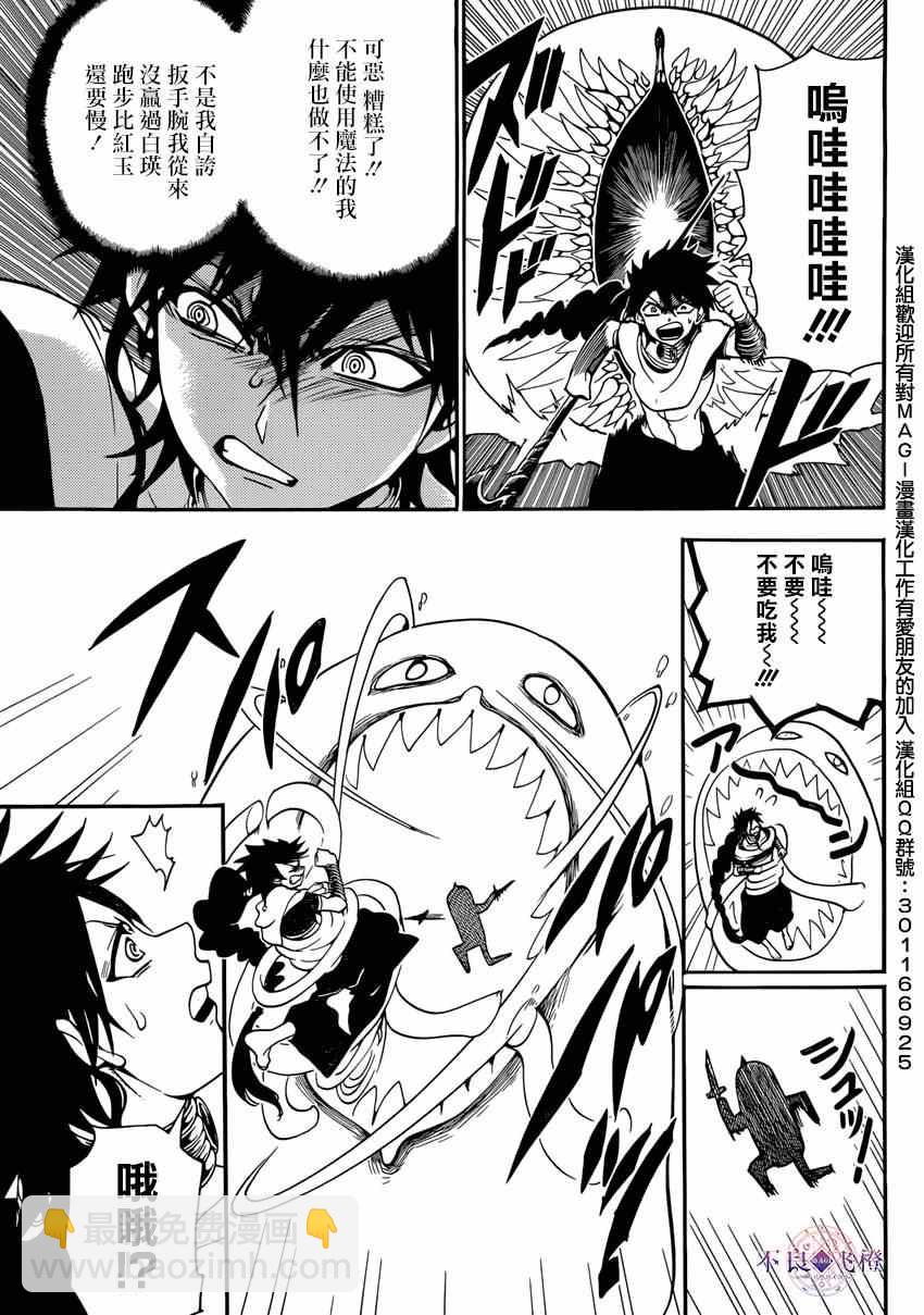 第265话15