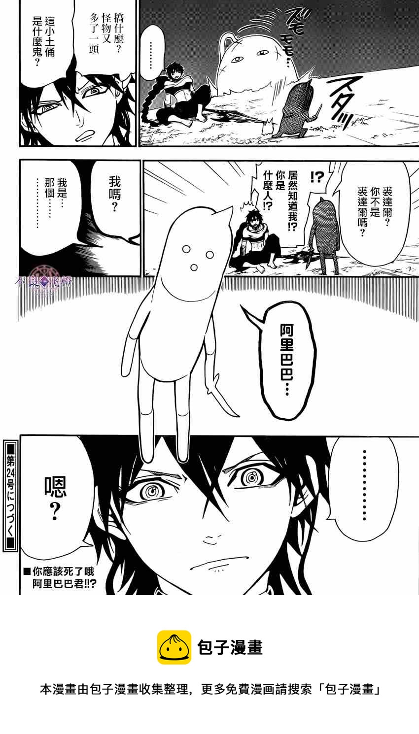 第265话16