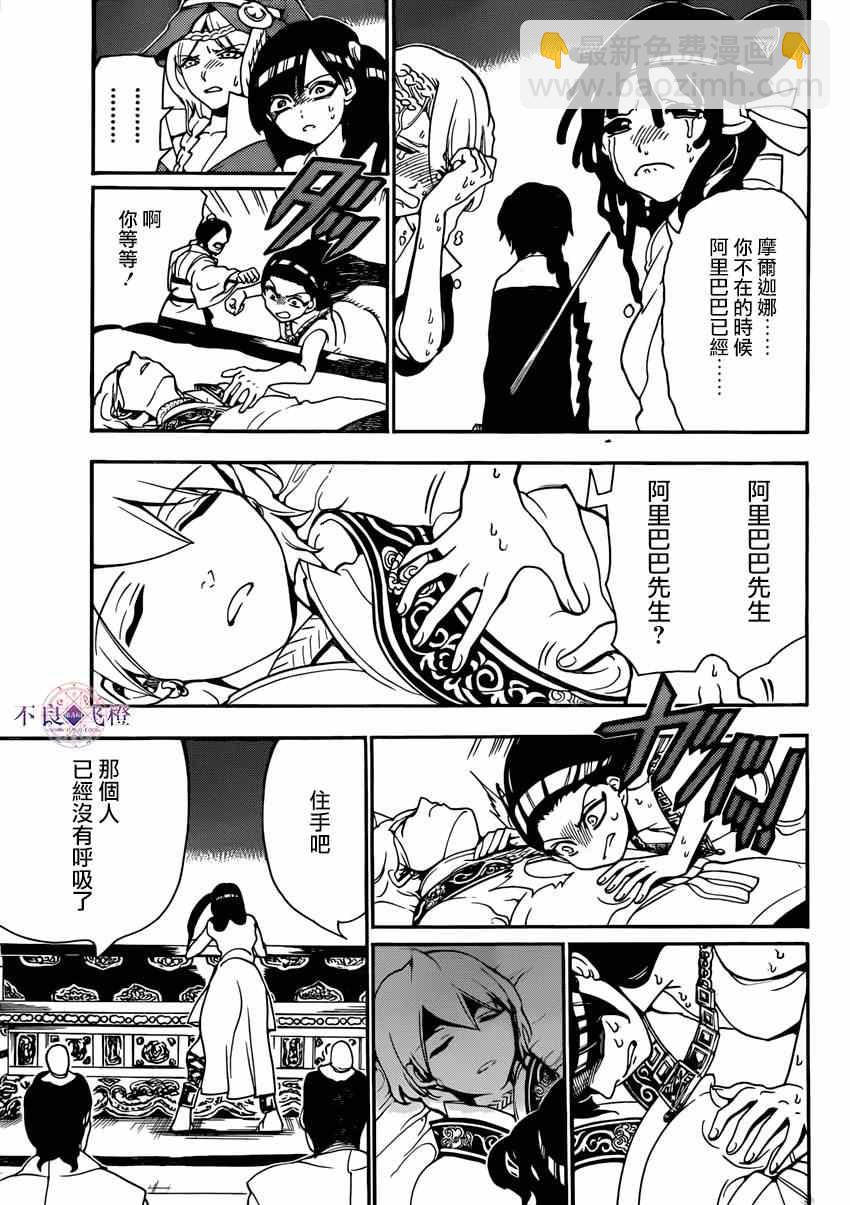 第265话2
