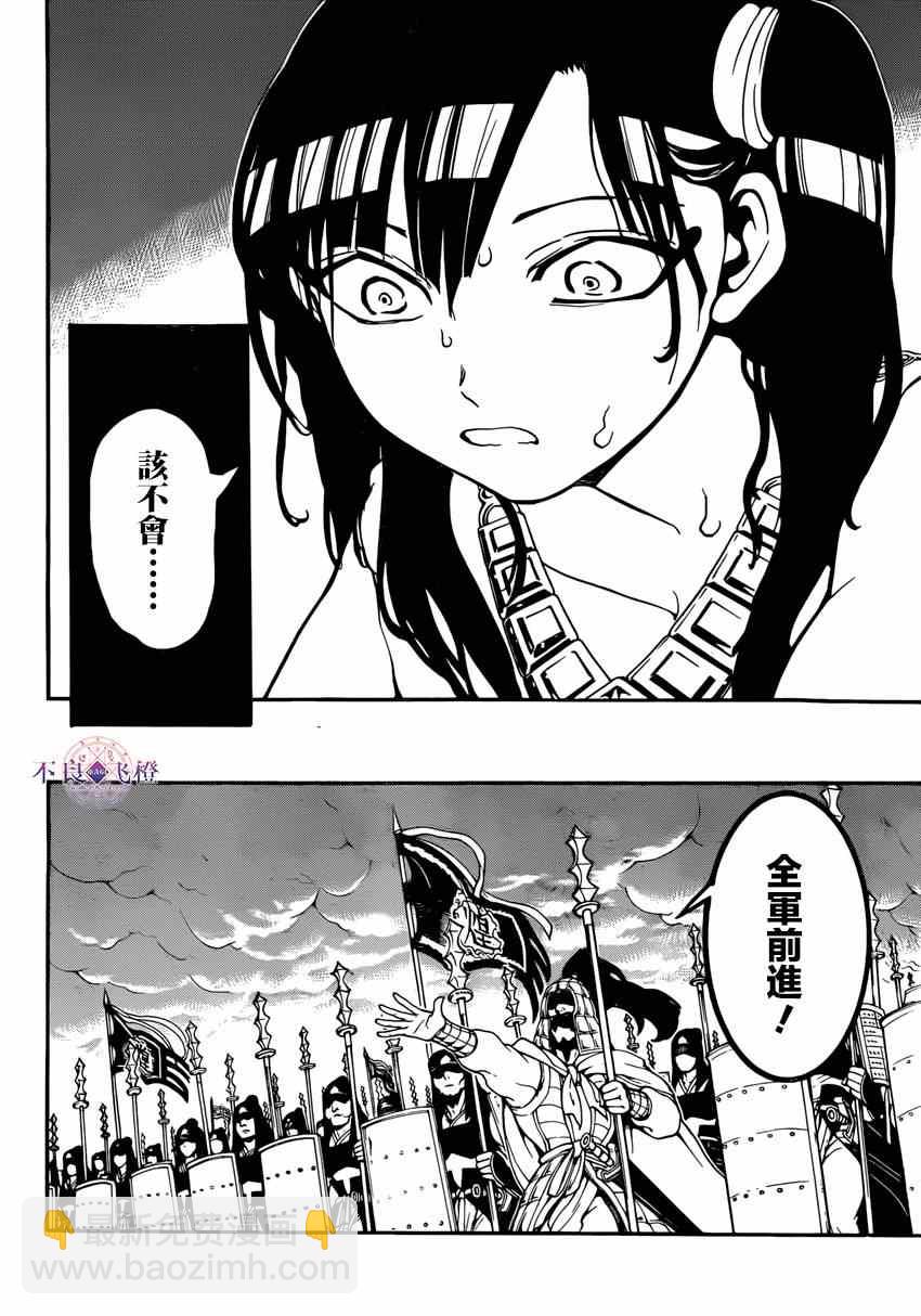 第265话3