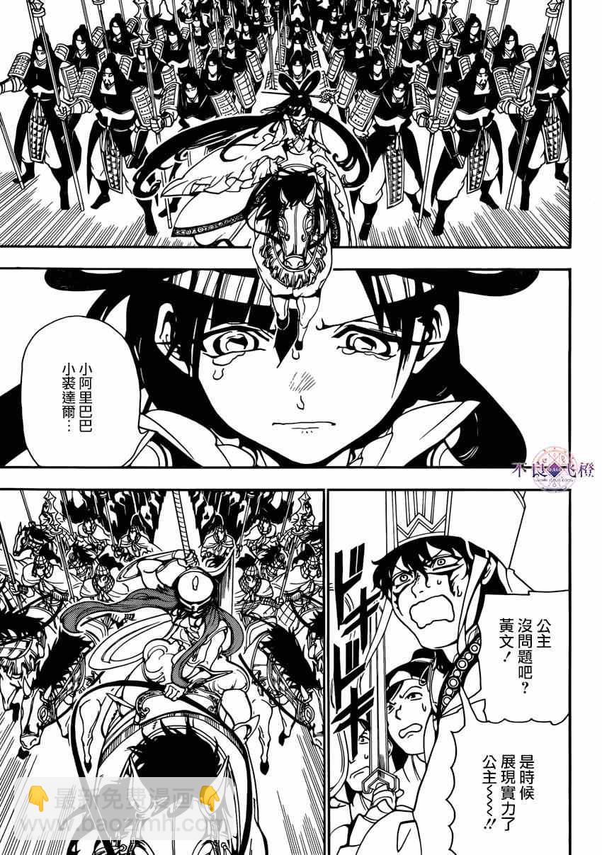 第265话4
