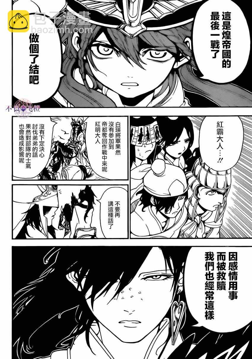 第265话5