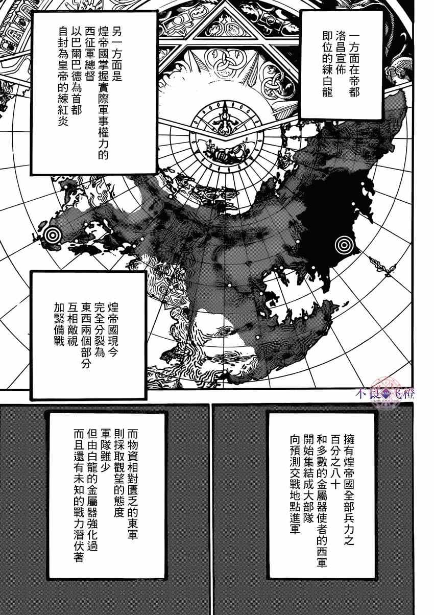 第265话6