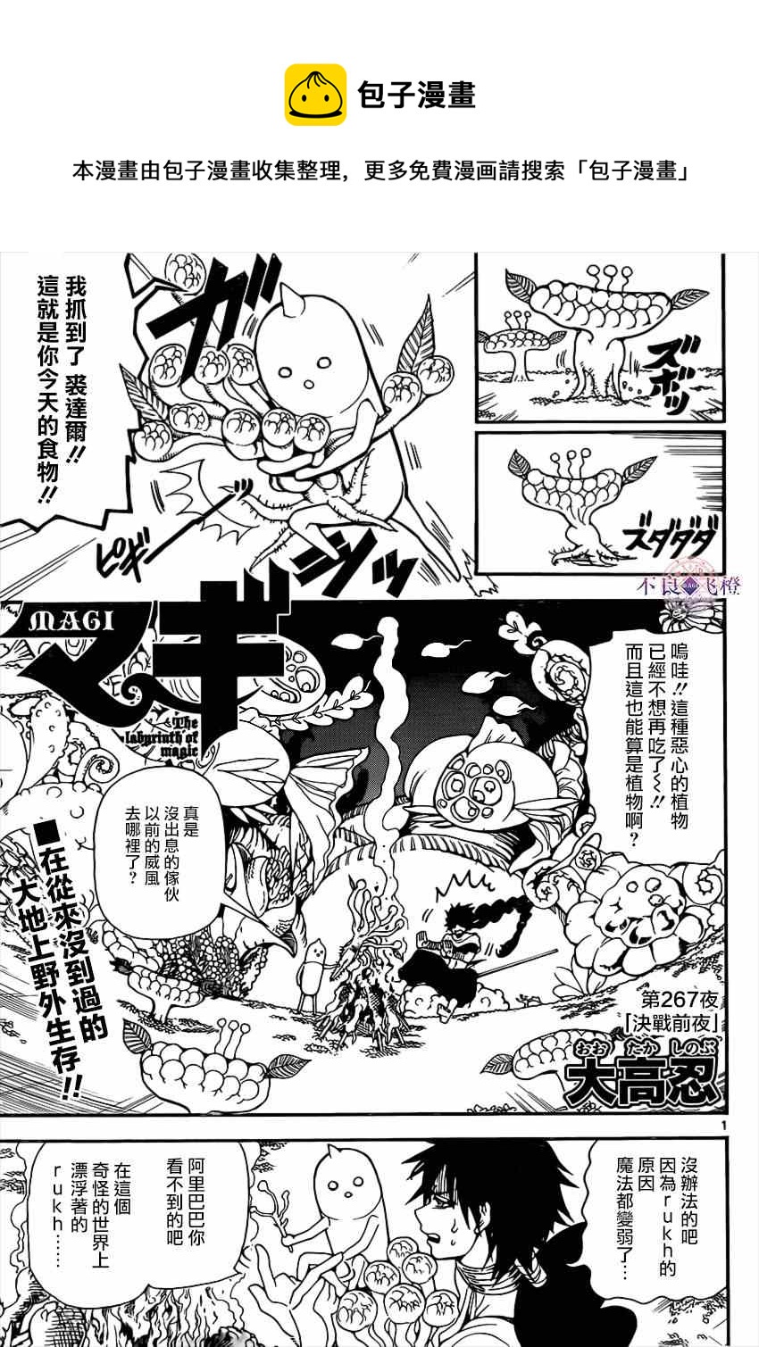 第267话0