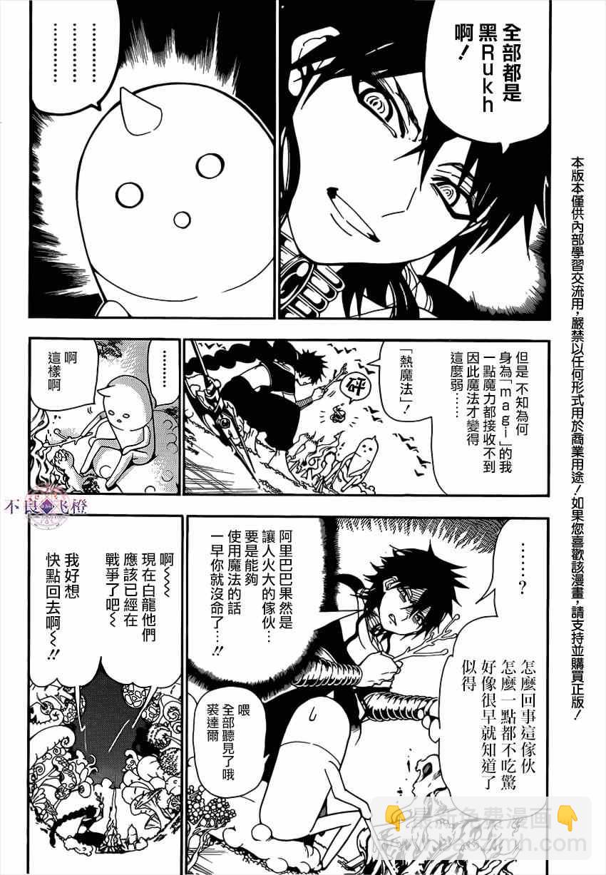 第267话1