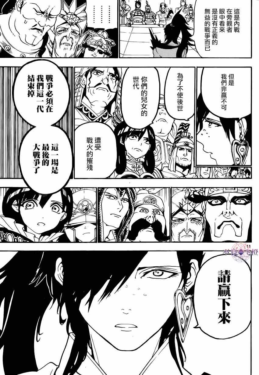 第267话10