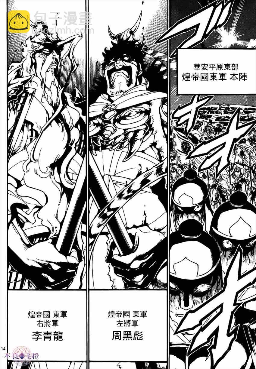 第267话12