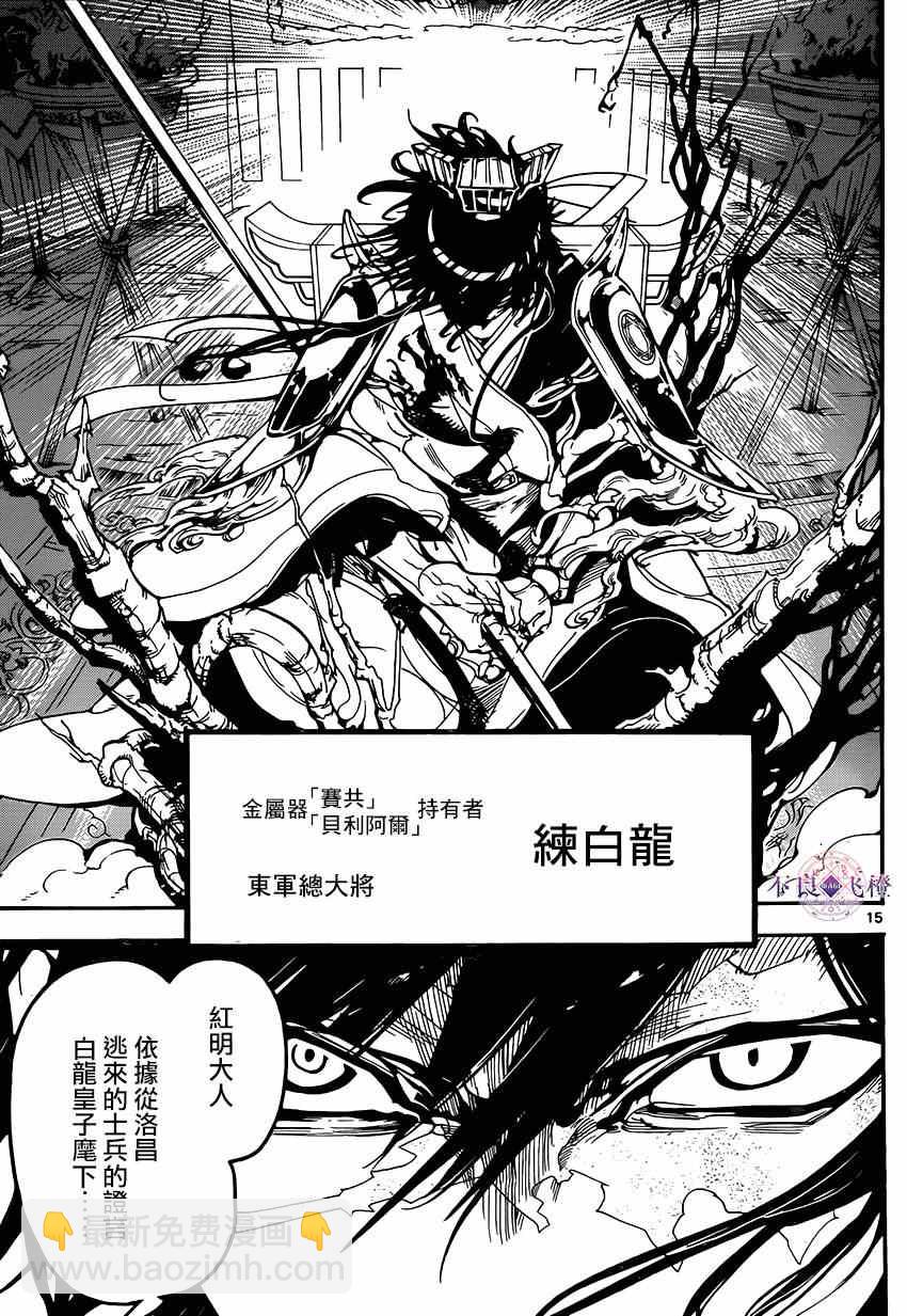 第267话13